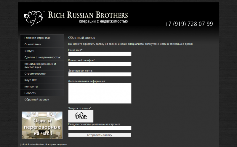 Rich Russian Brothers 5