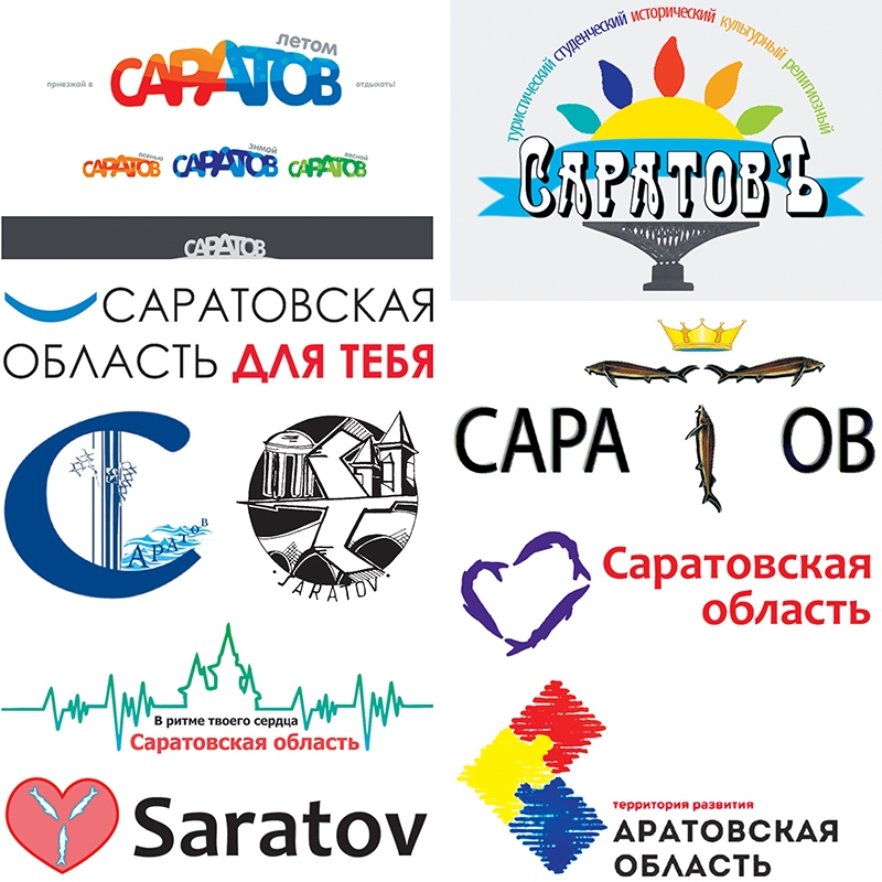 Варианты логотипов саратовской области