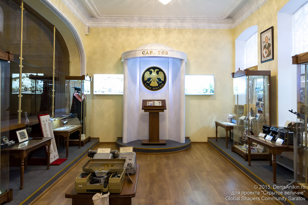 Музей Саратовского филиала Центрального Банка РФ 3
