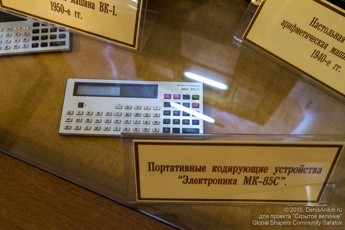 Музей Саратовского филиала Центрального Банка РФ 9