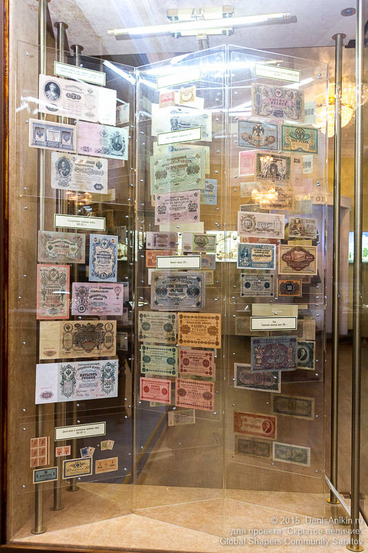 Музей Саратовского филиала Центрального Банка РФ 19